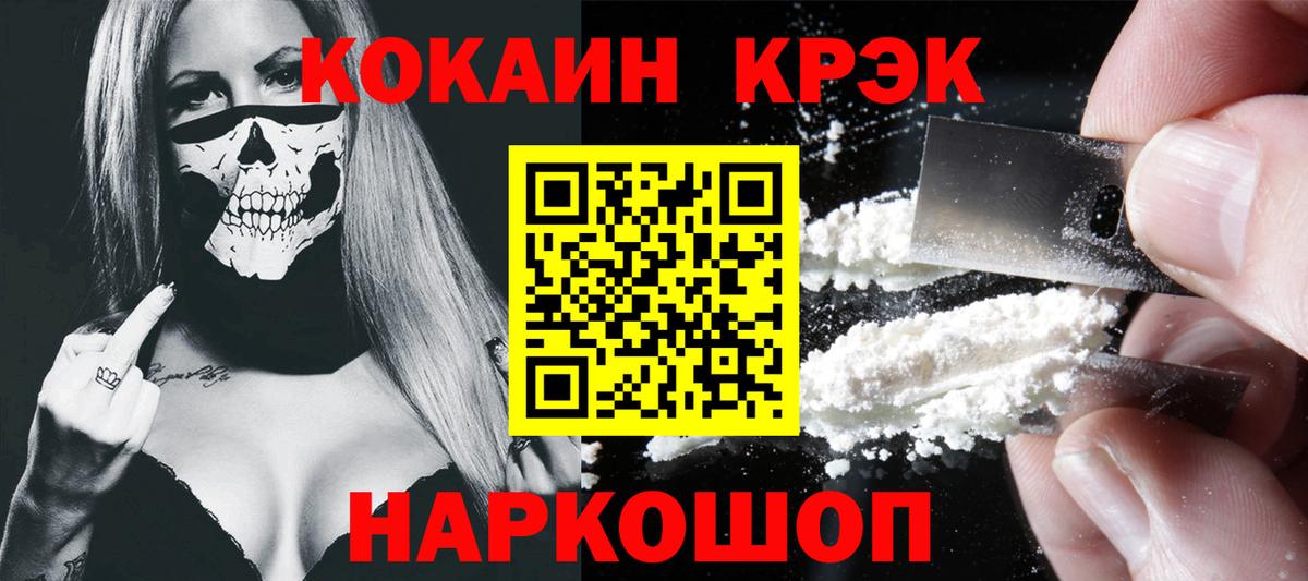КОКАИН 97% Елизово