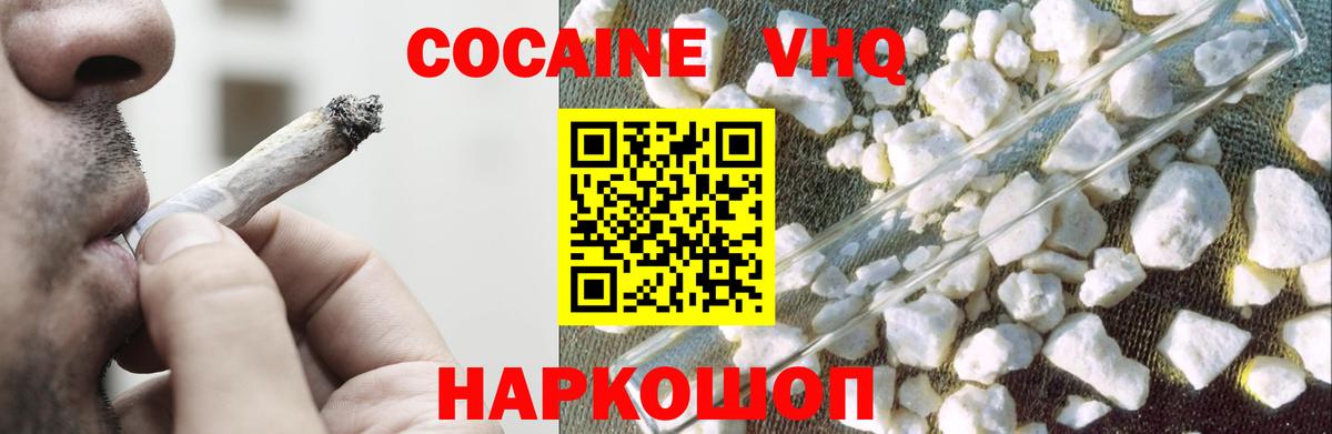 Cocaine 99%  COCAIN 99%  COCAIN  Елизово  Вход с VPN 