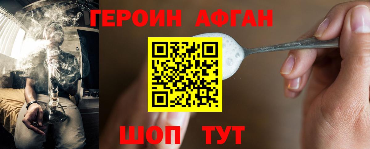ГЕРОИН  Вход с VPN  Елизово  Героин хмурый 