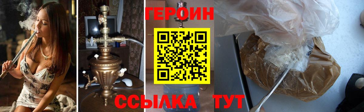 Героин VHQ Елизово