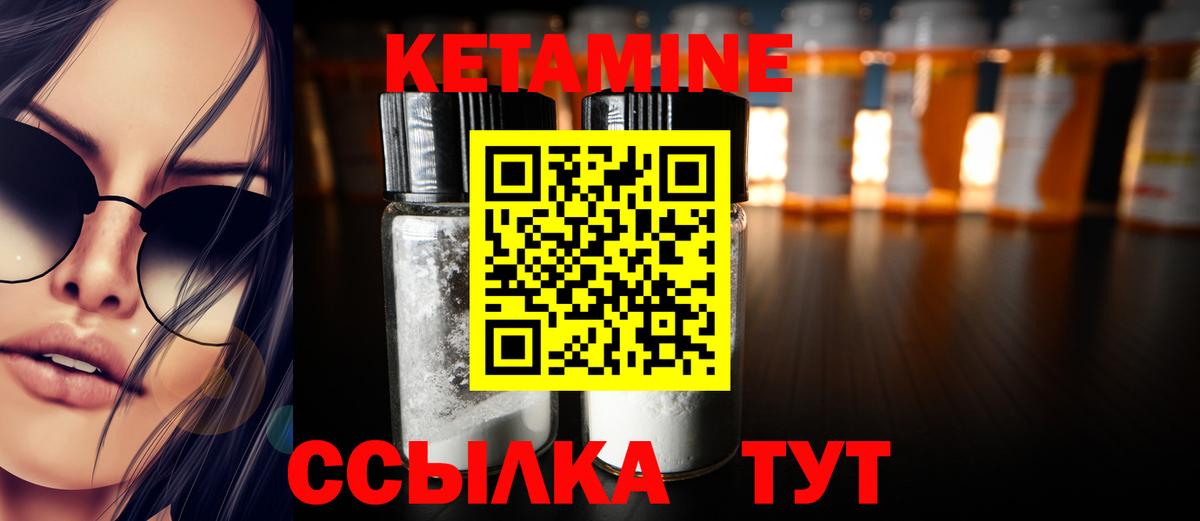 Кетамин VHQ Елизово