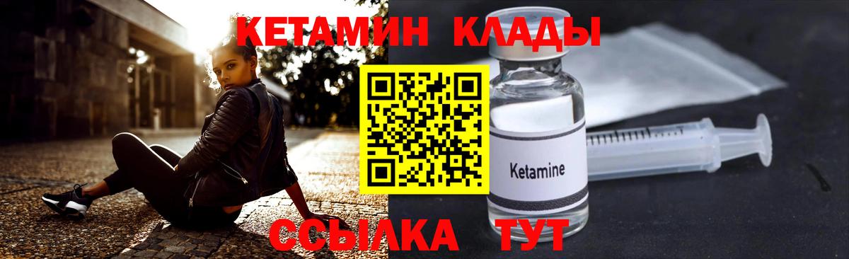 КЕТАМИН ketamine  Вход с VPN  Елизово 