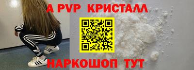 стафф Волгодонск