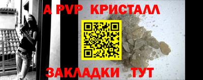 альфа пвп Волжский
