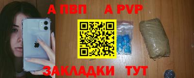 альфа пвп Волжский