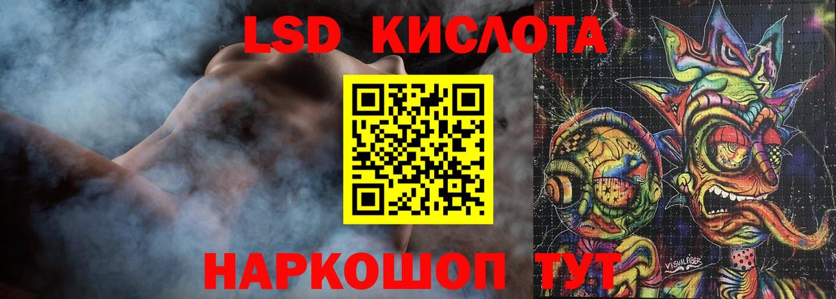 ЛСД экстази кислота Елизово