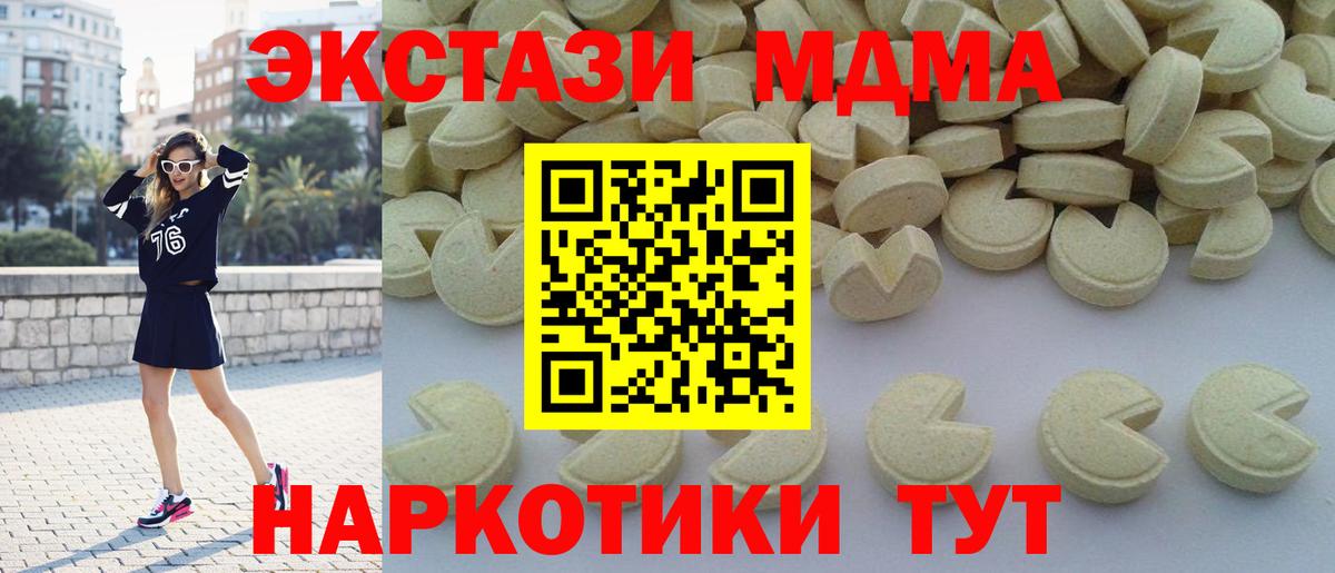 МДМА crystal  Вход с VPN  MDMA  MDMA crystal  Елизово 