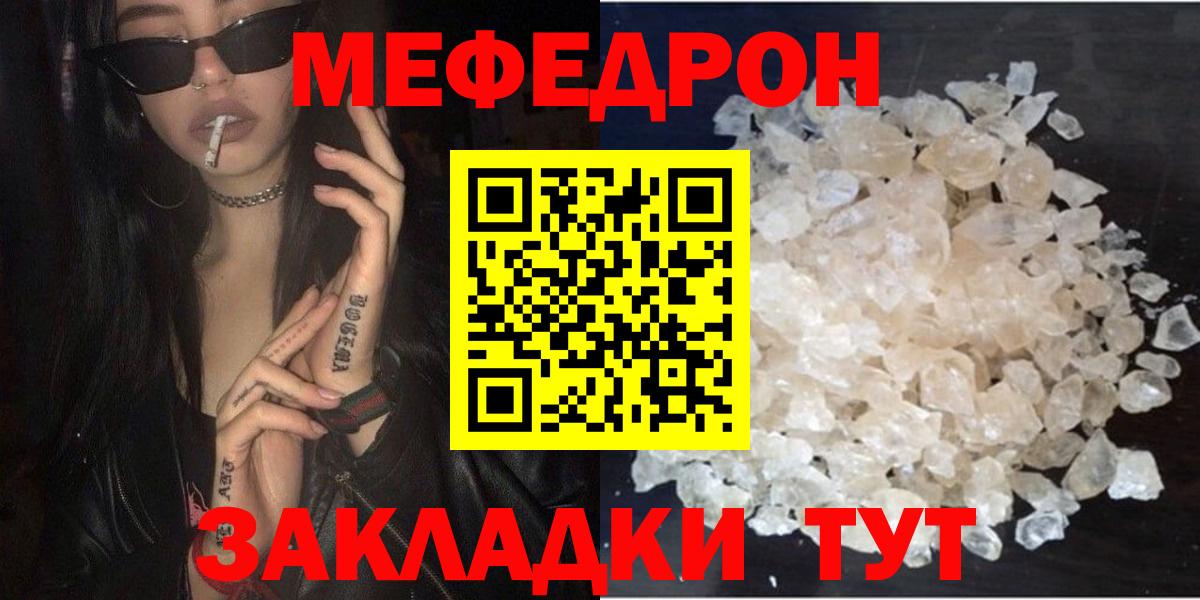 МЕФ кристаллы Елизово
