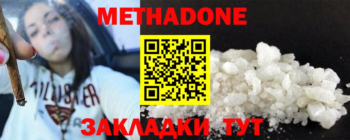 Метадон VHQ  Вход с VPN  Елизово 