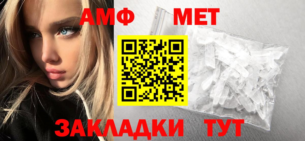 Елизово  Первитин мет  Вход с VPN 