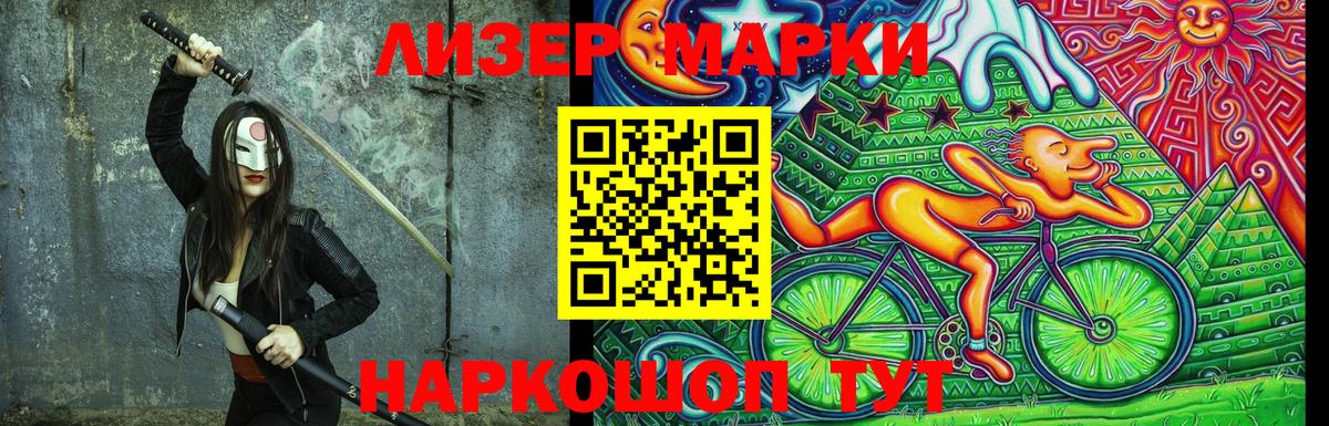 Марки NBOMe 1,5мг  Вход с VPN  Марки NBOMe 1,5мг  Елизово 