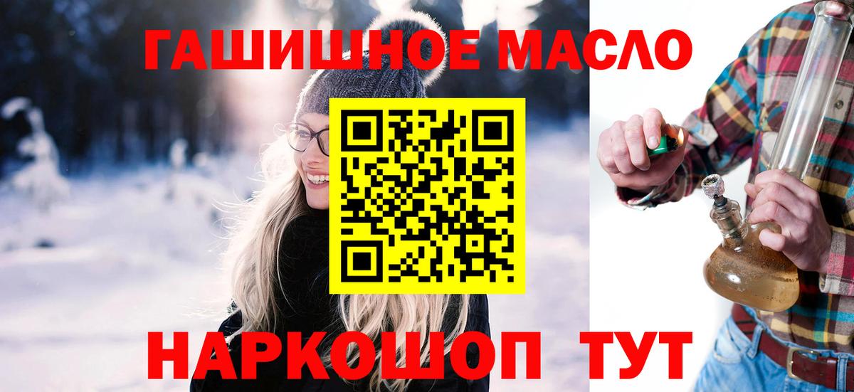 ТГК жижа Елизово