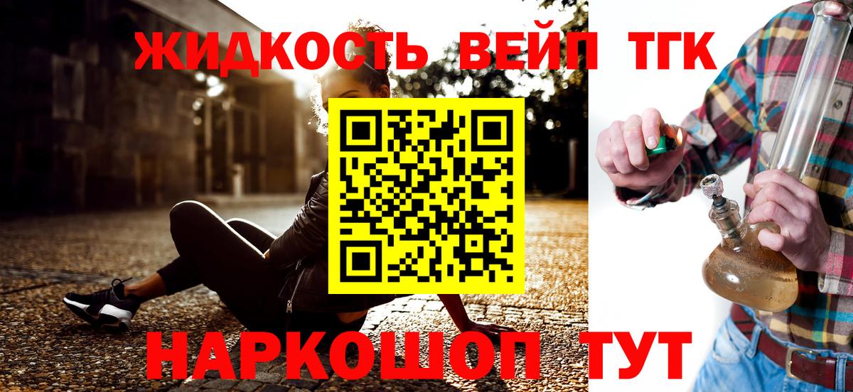 дарнет шоп  Вход с VPN  Елизово  Дистиллят ТГК концентрат 